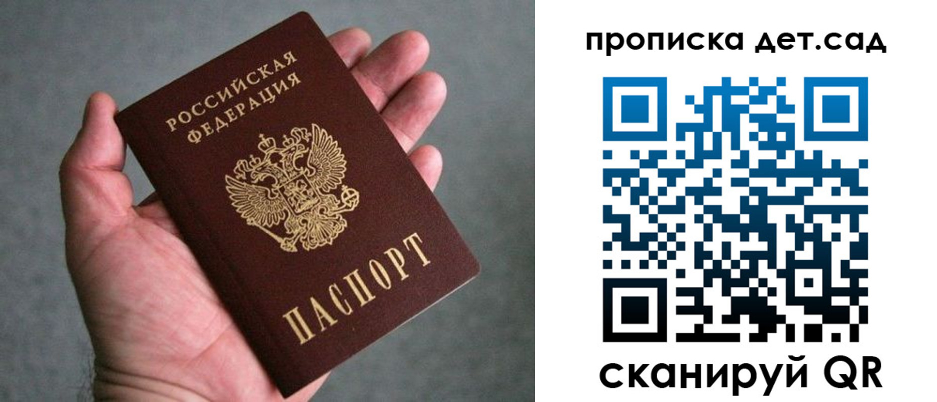 прописка штамп в Лихославле