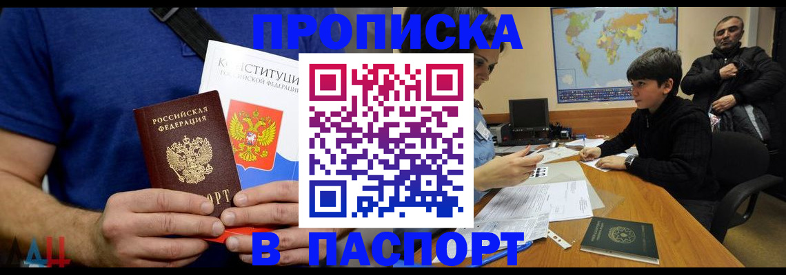 прописка для работы в Лихославле