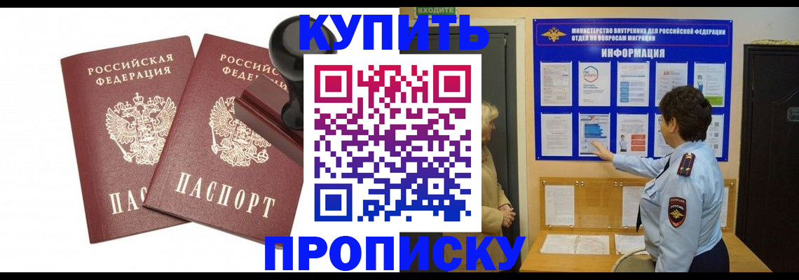 где прописаться в Лихославле