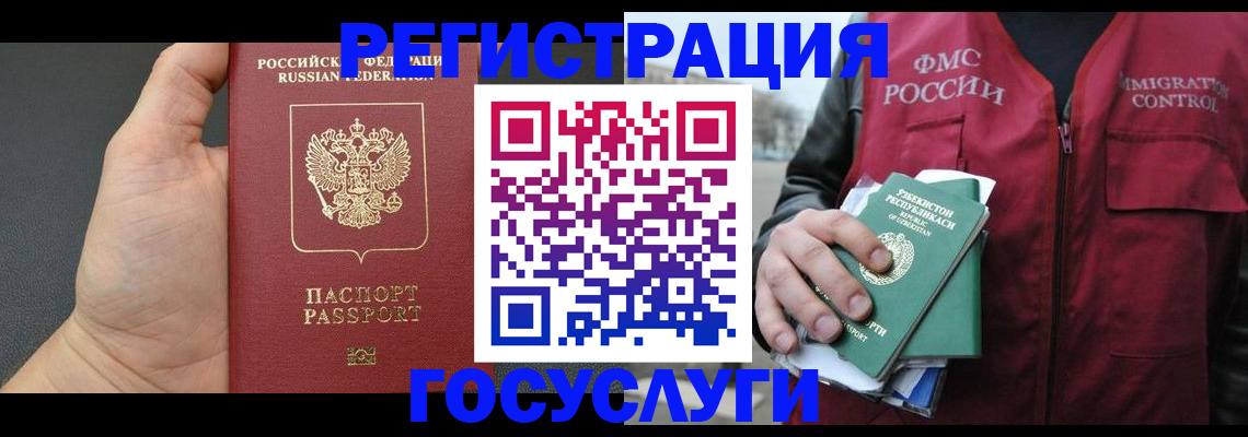 прописка от собственника в Лихославле