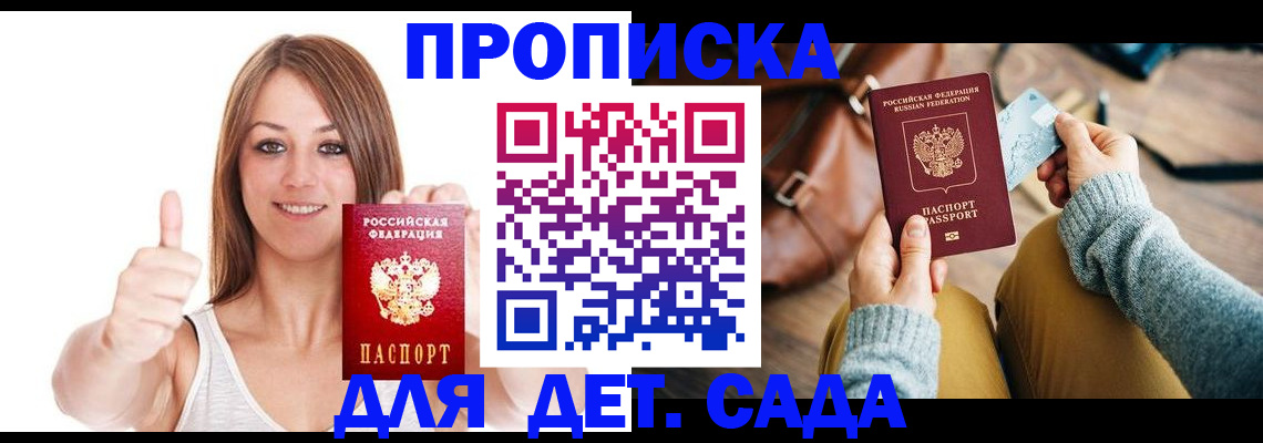 временная регистрация купить в Лихославле