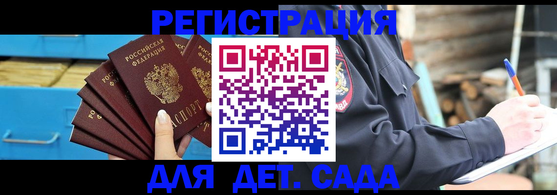 временная регистрация 2025 в Лихославле