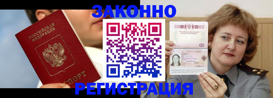 временная регистрация собственник в Лихославле