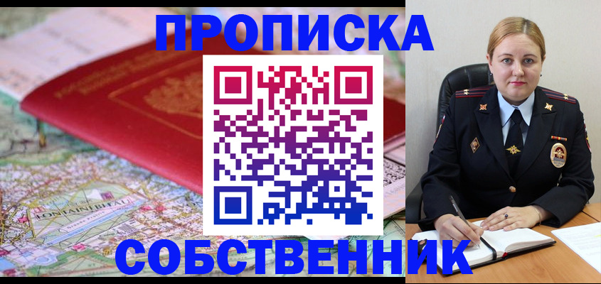 прописка ребенка в Лихославле