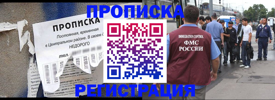 временная прописка в Лихославле