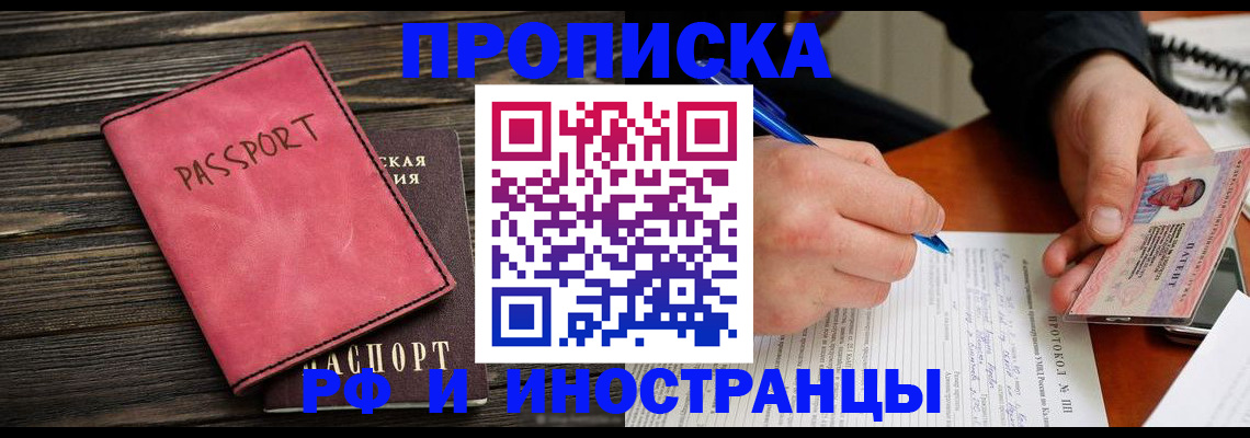 прописка для кредита в Лихославле