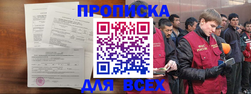 регистрация в Лихославле