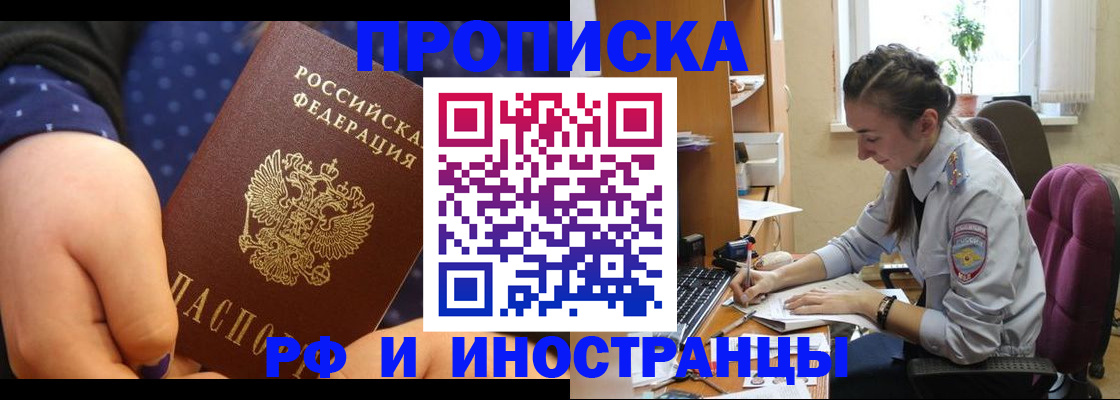 прописка штамп в Лихославле
